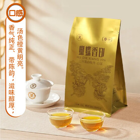 Butterfly Brand 51012 "Hu Die Xiang Yin 2011" 3-Year Aged White Peony Tea (Bai Mu Dan) White Tea (200g)